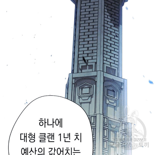 The Live Ch.55 p23