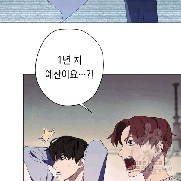 The Live Ch.55 p25
