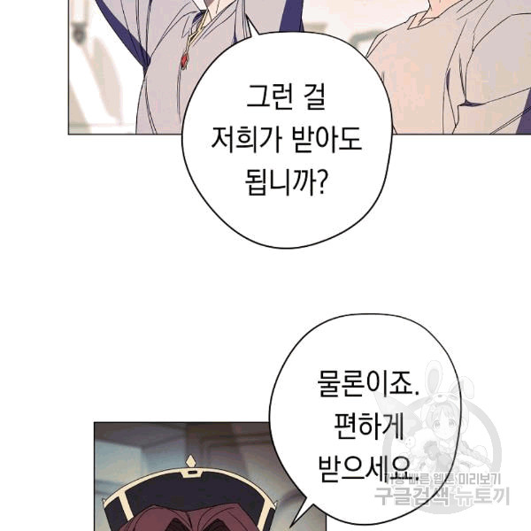 The Live Ch.55 p26