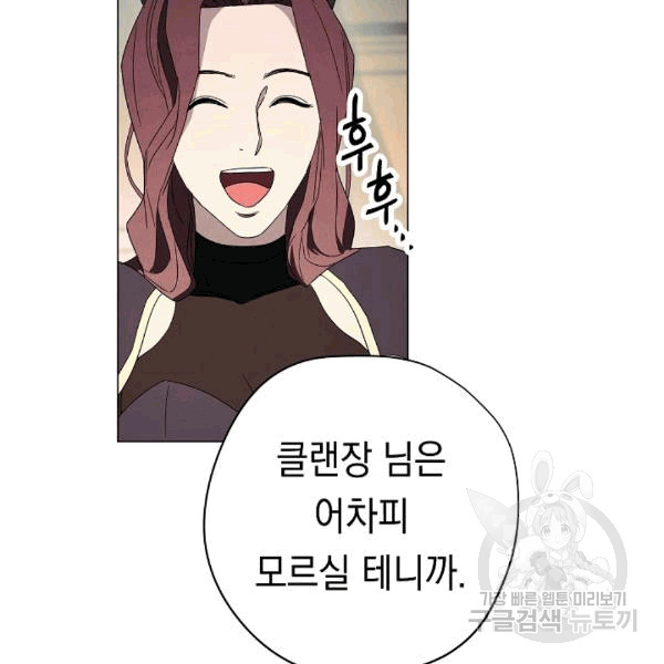 The Live Ch.55 p27