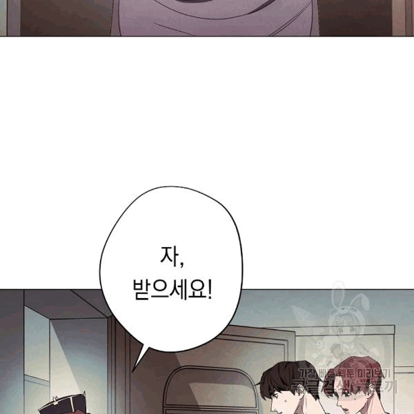 The Live Ch.55 p3