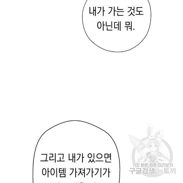 The Live Ch.55 p32
