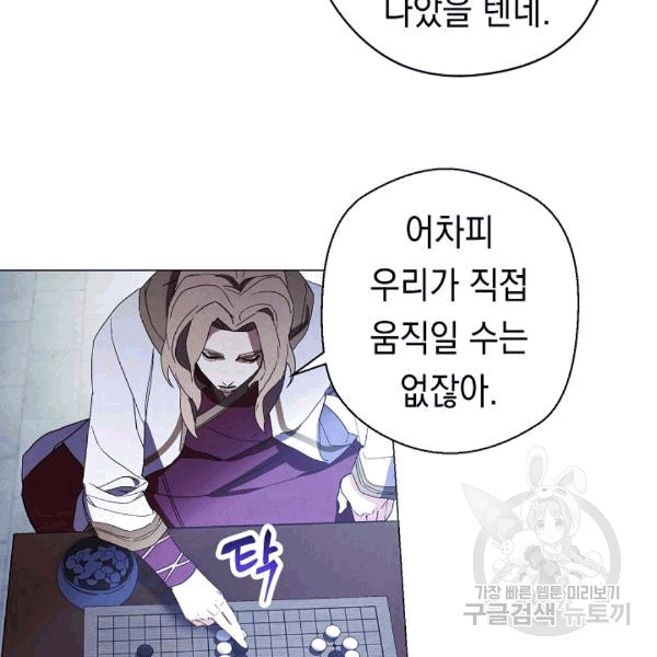 The Live Ch.55 p36
