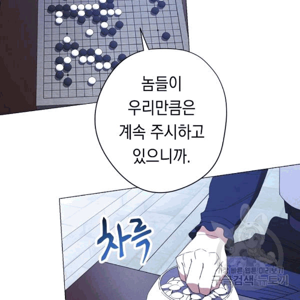 The Live Ch.55 p37