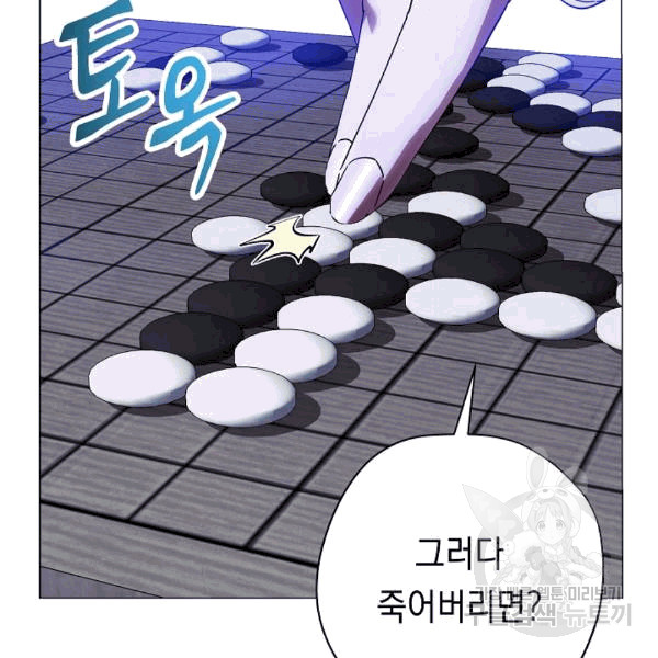 The Live Ch.55 p39