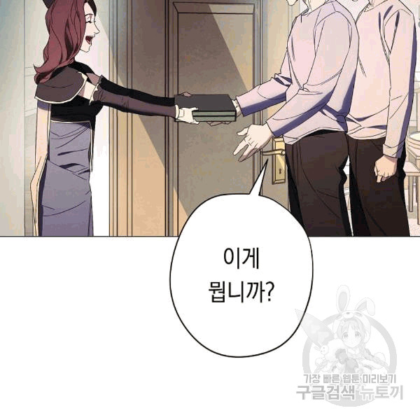 The Live Ch.55 p4