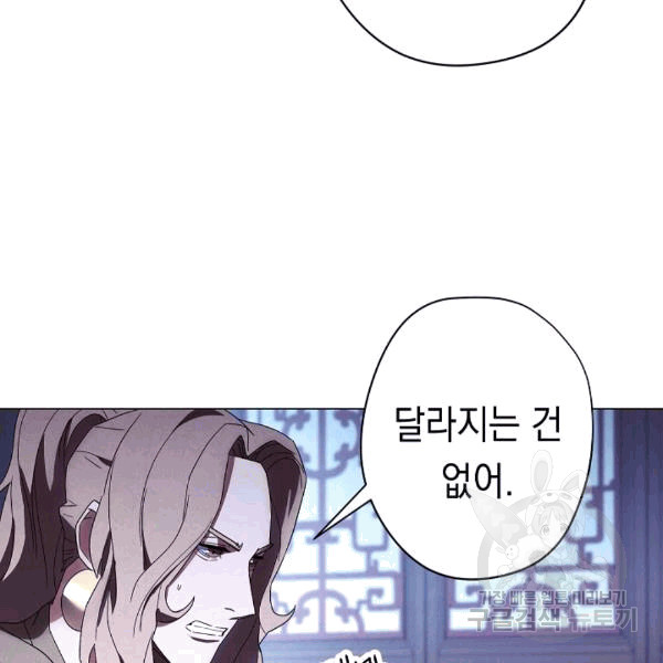 The Live Ch.55 p40