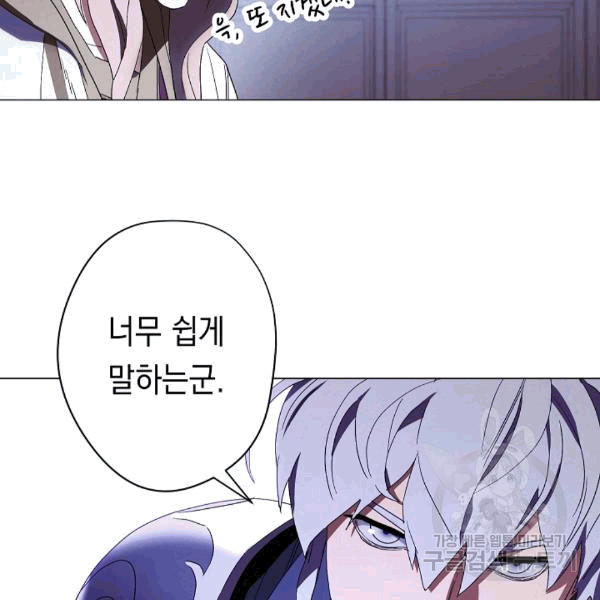 The Live Ch.55 p41