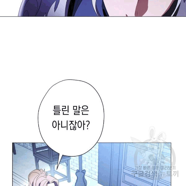 The Live Ch.55 p42
