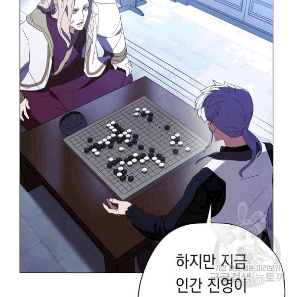The Live Ch.55 p43