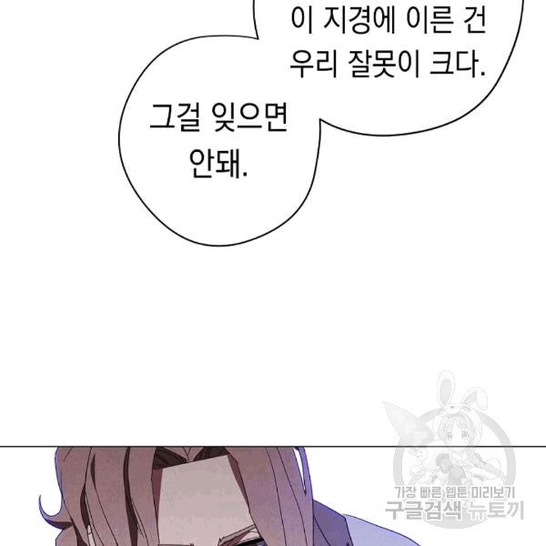 The Live Ch.55 p44