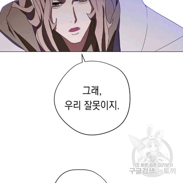 The Live Ch.55 p45