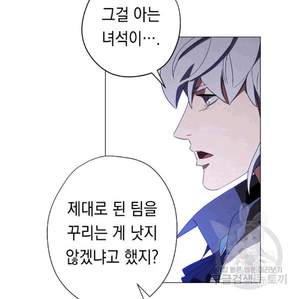 The Live Ch.55 p46