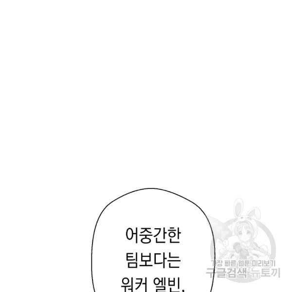 The Live Ch.55 p49