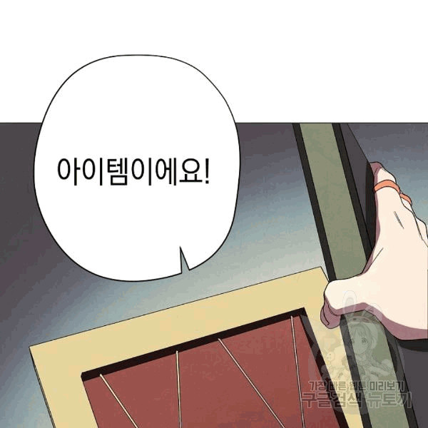 The Live Ch.55 p5