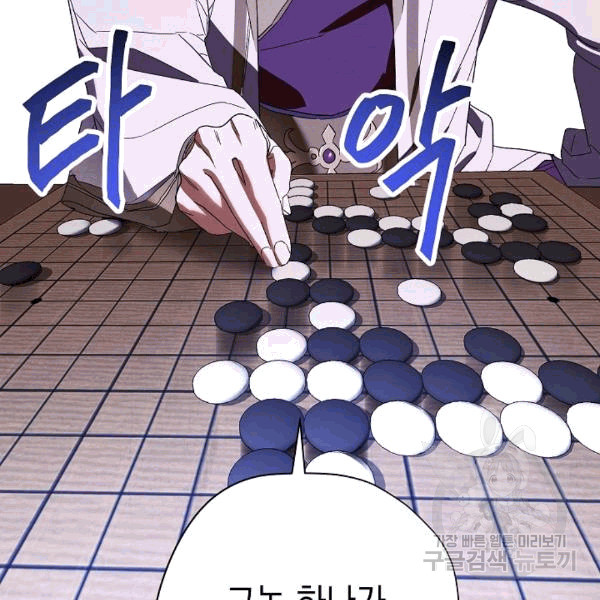 The Live Ch.55 p51