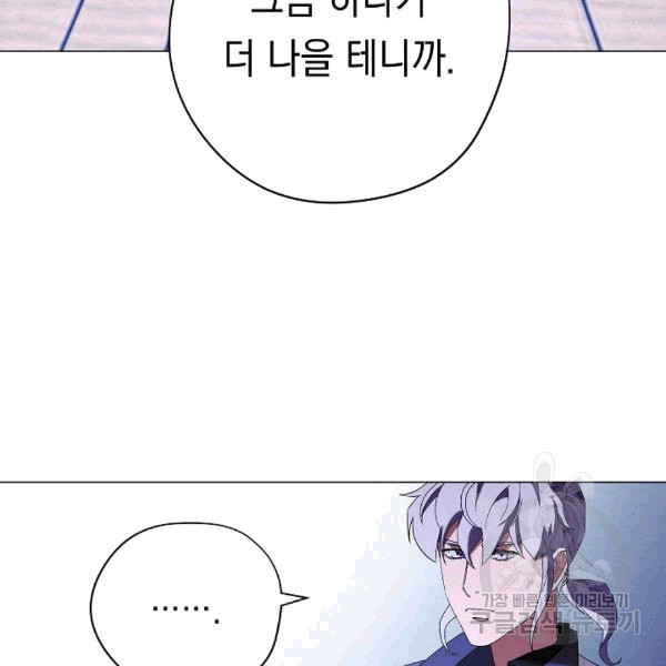 The Live Ch.55 p52