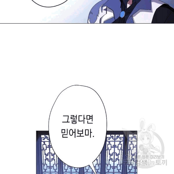 The Live Ch.55 p53