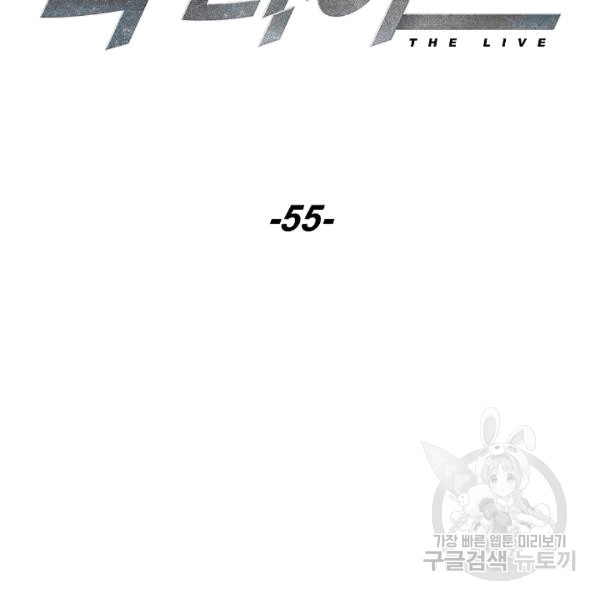 The Live Ch.55 p56