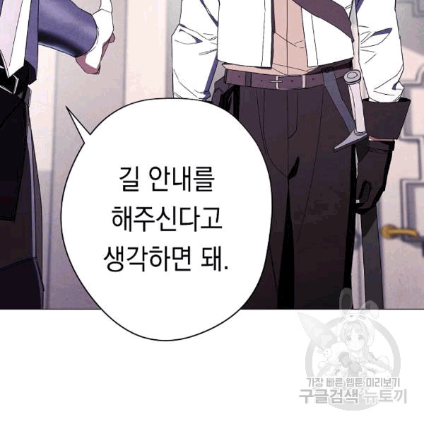 The Live Ch.55 p59