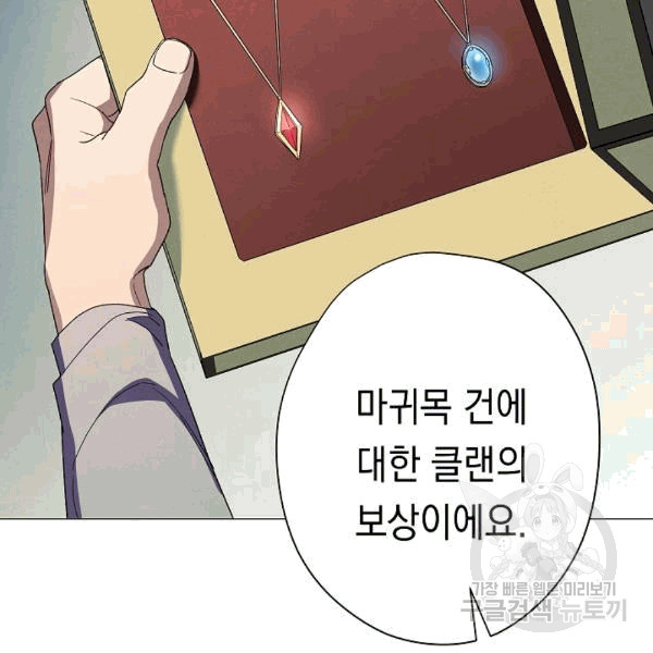 The Live Ch.55 p6