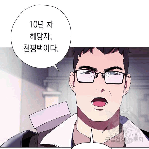 The Live Ch.55 p60