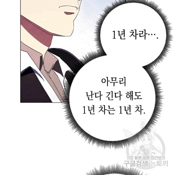 The Live Ch.55 p64