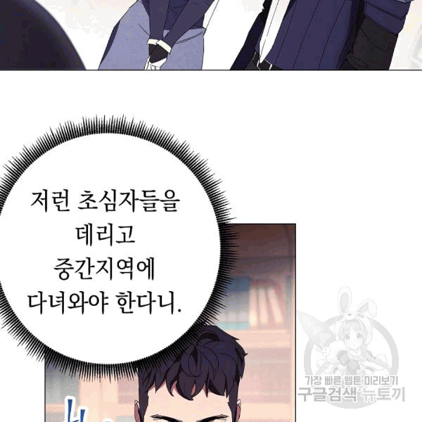 The Live Ch.55 p66