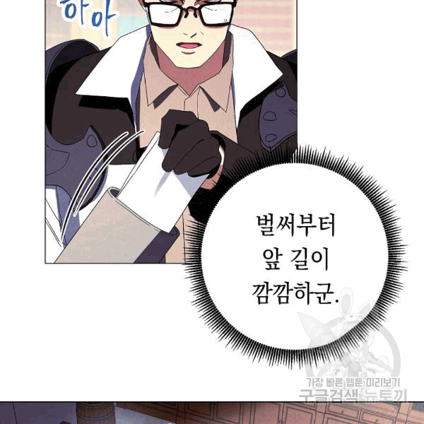The Live Ch.55 p67