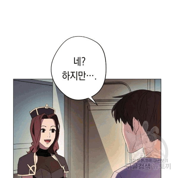 The Live Ch.55 p7