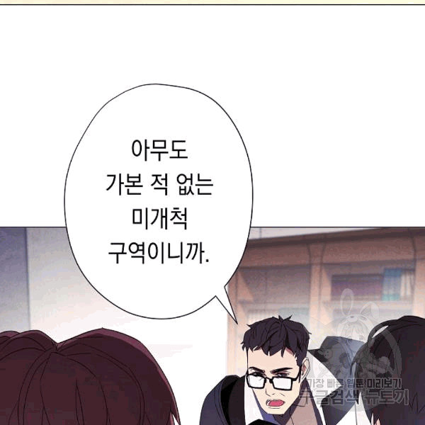 The Live Ch.55 p75