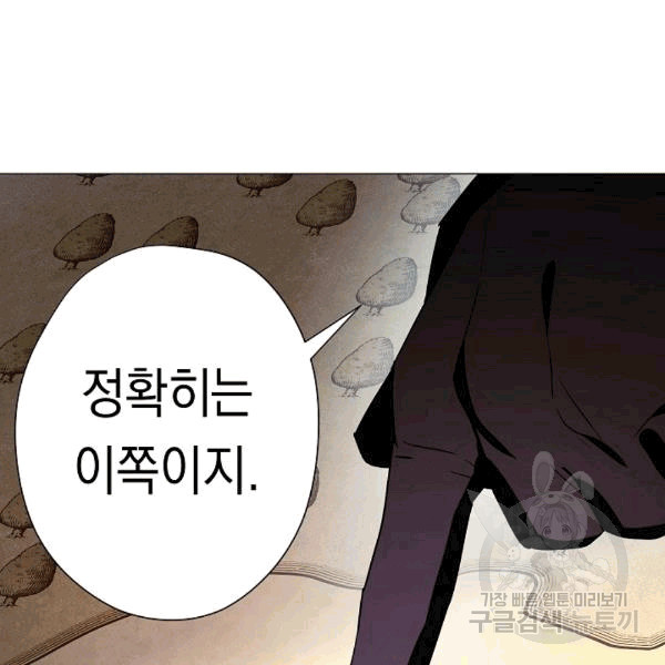 The Live Ch.55 p77