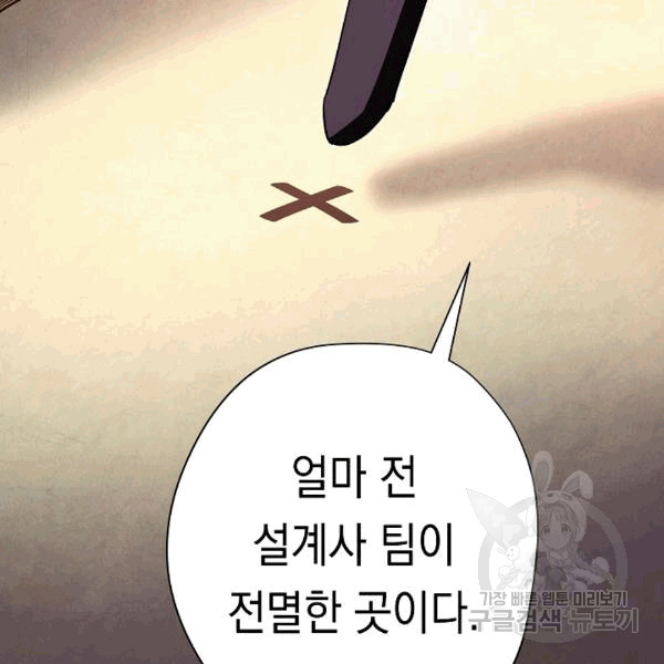 The Live Ch.55 p78