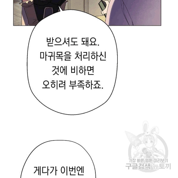 The Live Ch.55 p8