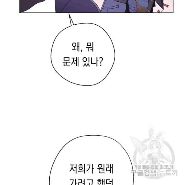 The Live Ch.55 p80