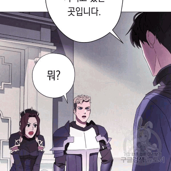The Live Ch.55 p81