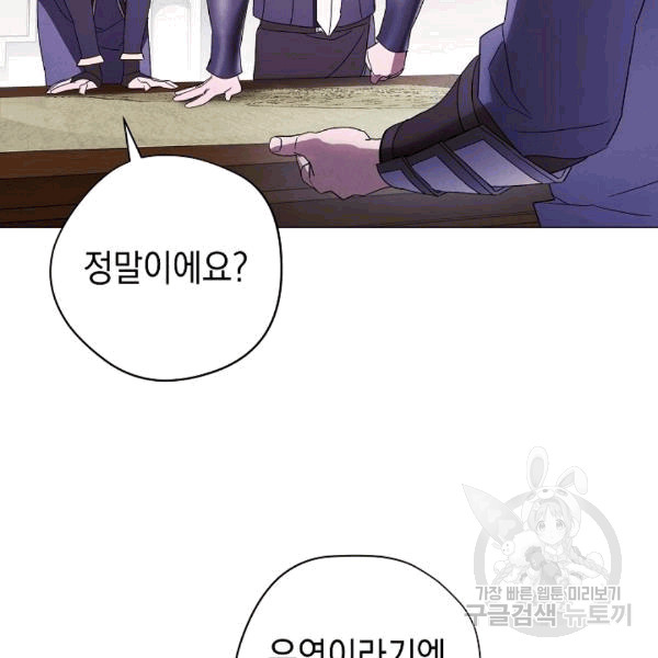 The Live Ch.55 p82