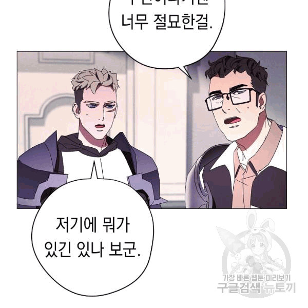 The Live Ch.55 p83