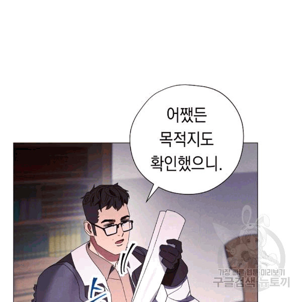 The Live Ch.55 p84