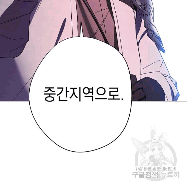 The Live Ch.55 p87