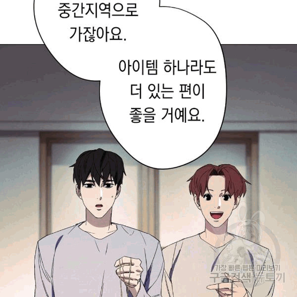 The Live Ch.55 p9
