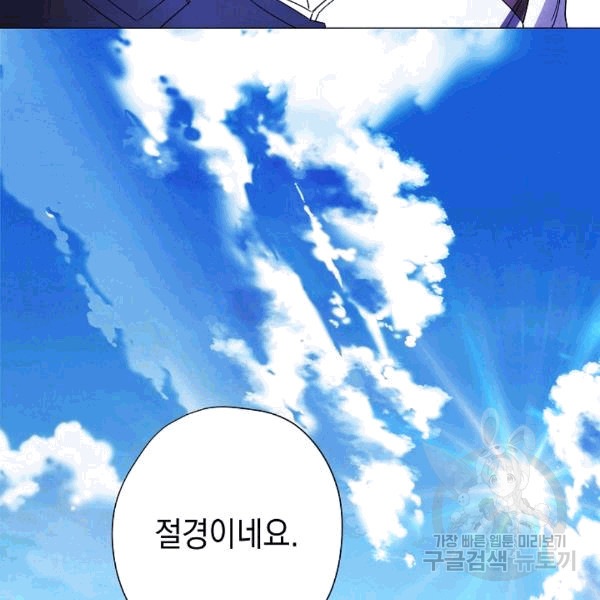The Live Ch.55 p93