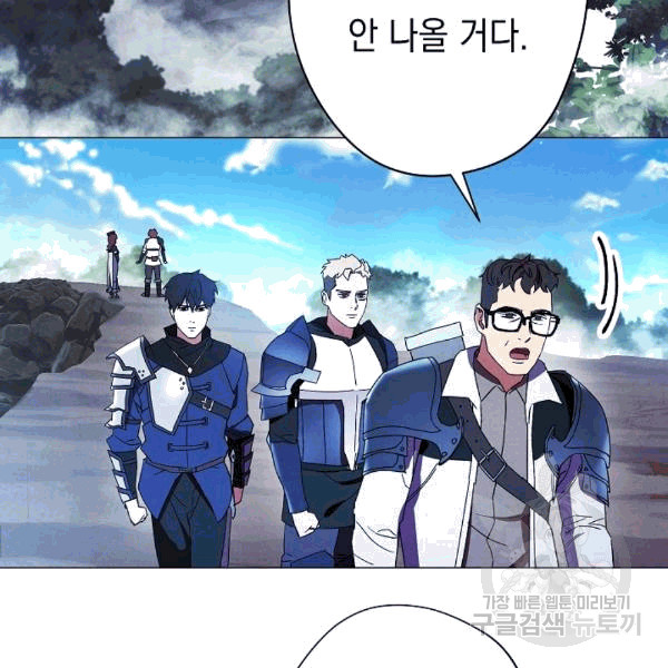 The Live Ch.55 p96