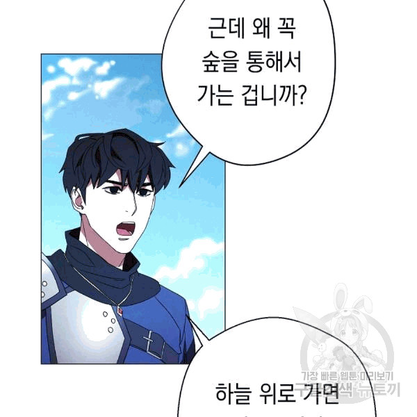 The Live Ch.55 p97