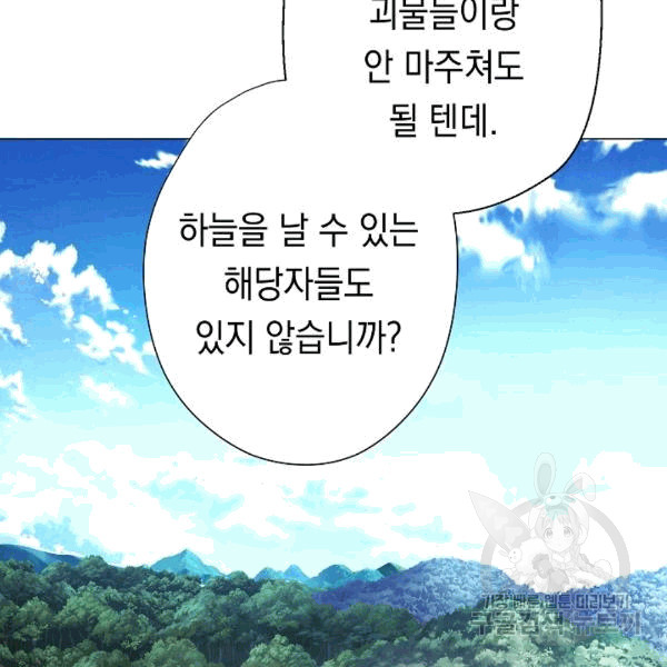 The Live Ch.55 p98