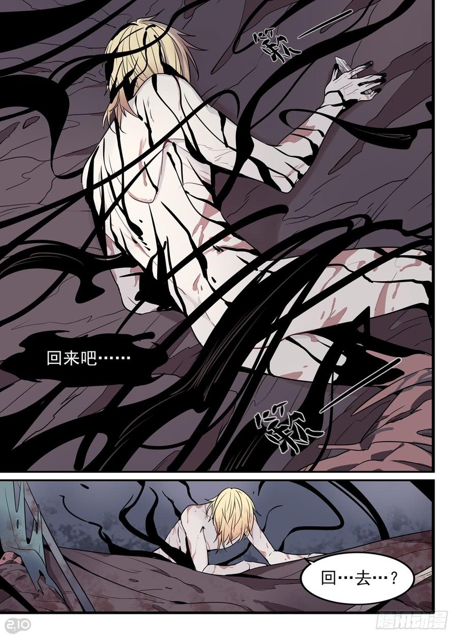 The reborn Ch.1 p10