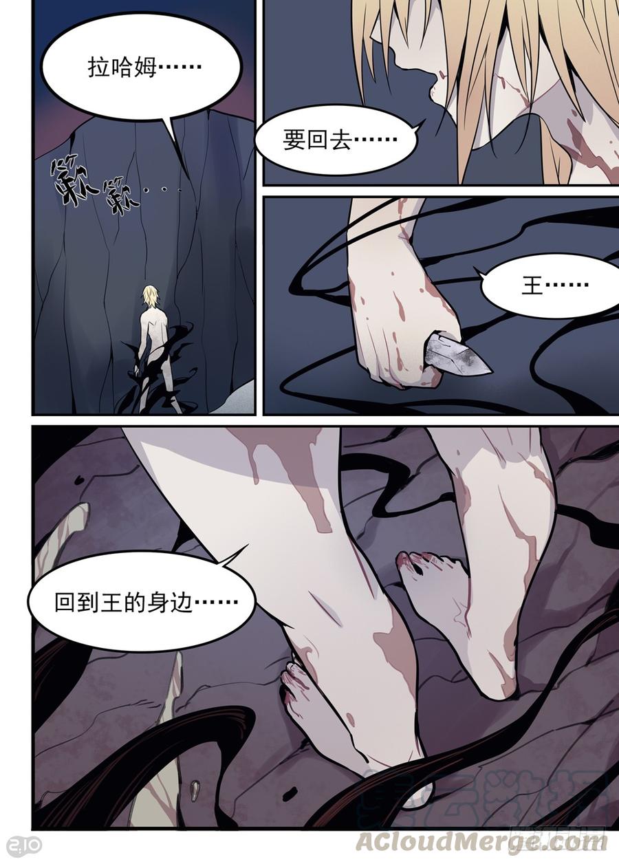 The reborn Ch.1 p11