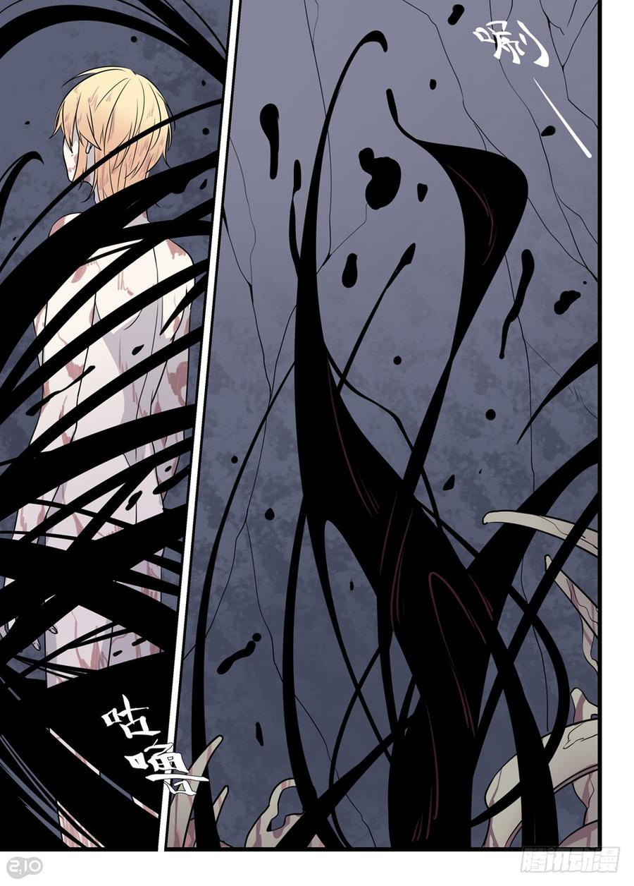 The reborn Ch.1 p12