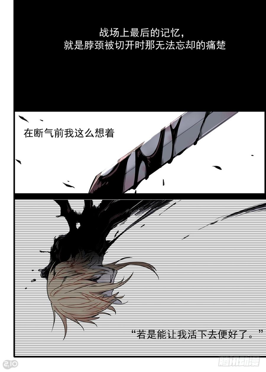 The reborn Ch.1 p2