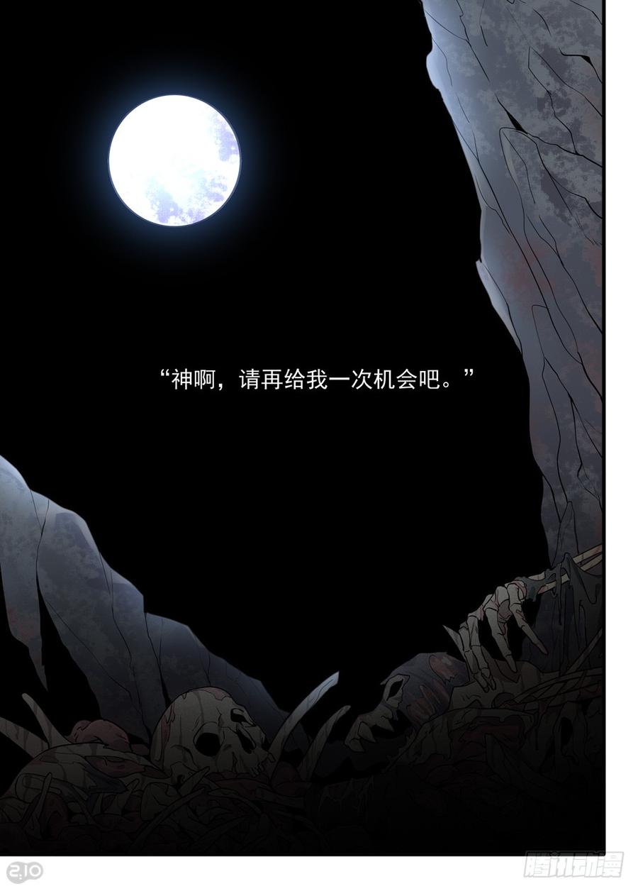The reborn Ch.1 p3